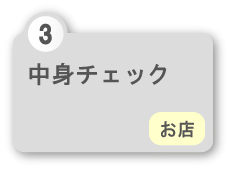 ���g�`�F�b�N