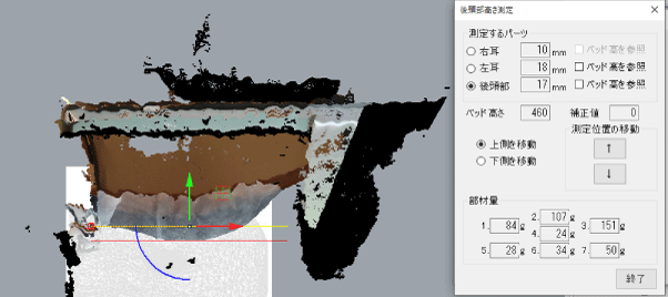 レセプター(仰向け)