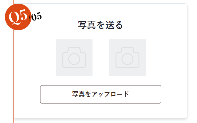 写真をアップロード画像