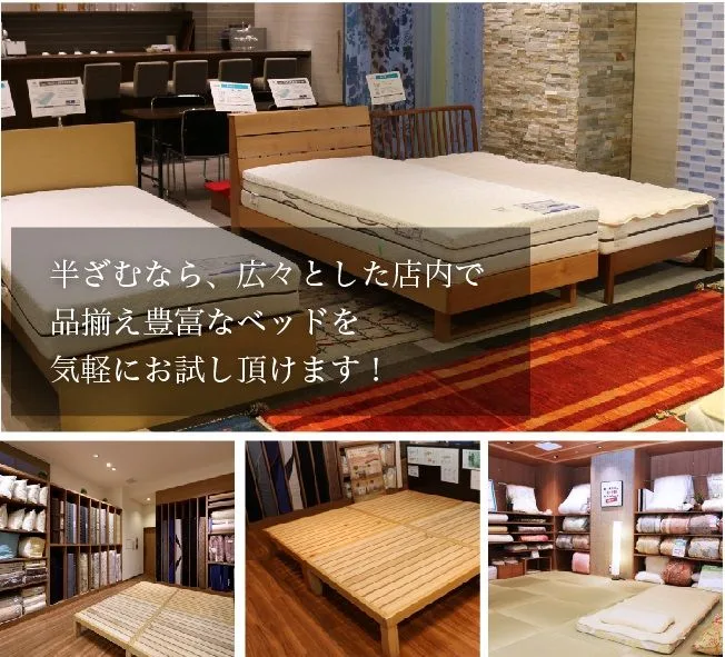 目指しているのはあなたの体型や体質にマッチした ベッドシステムで眠っていただくこと