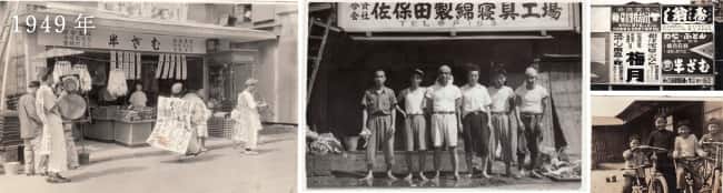 半ざむの歴史