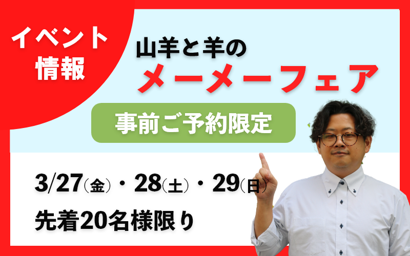 羽毛布団リフォームキャンペーン