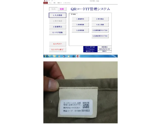 商品管理システム