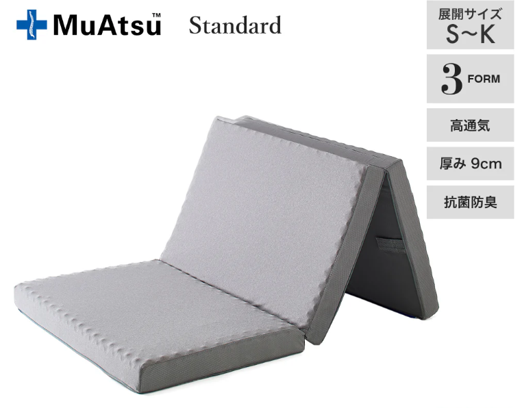 ムアツ マットレス スタンダード