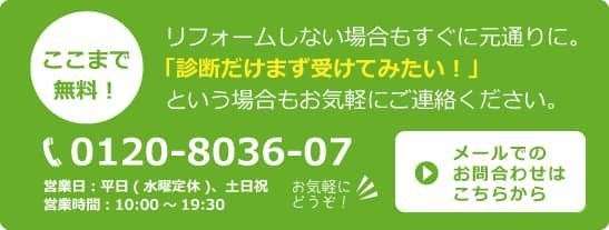 お問合せ