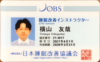 横山JOBSカード
