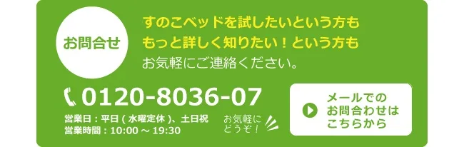 取扱い製品（NB01桐のすのこベッド、ひのきのすのこベッド）