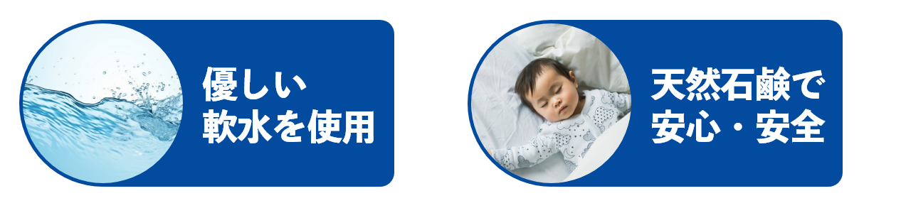 羽毛ふとんのクリーニングなら半ざむまで