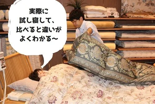 実際に掛けて体験