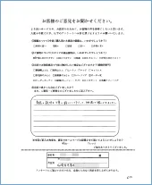 向ヶ丘寝具本店お客様の声
