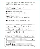 向ヶ丘寝具本店お客様の声