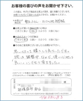 向ヶ丘寝具本店お客様の声