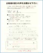 向ヶ丘寝具本店お客様の声