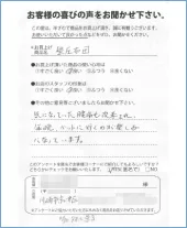 向ヶ丘寝具本店お客様の声