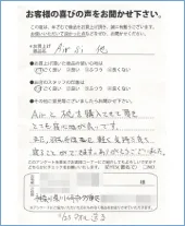 向ヶ丘寝具本店お客様の声