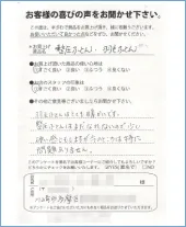 向ヶ丘寝具本店お客様の声