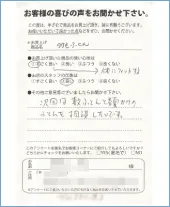 向ヶ丘寝具本店お客様の声
