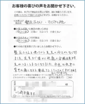 向ヶ丘寝具本店お客様の声