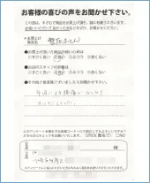 向ヶ丘寝具本店お客様の声