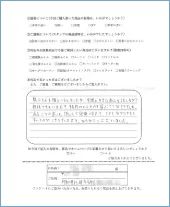 向ヶ丘寝具本店お客様の声