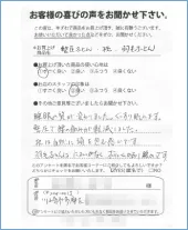 向ヶ丘寝具本店お客様の声