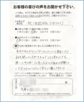 向ヶ丘寝具本店お客様の声