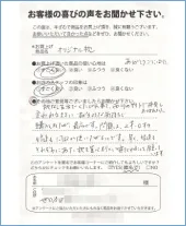 向ヶ丘寝具本店お客様の声
