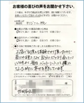向ヶ丘寝具本店お客様の声
