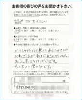 向ヶ丘寝具本店お客様の声