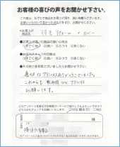 向ヶ丘寝具本店お客様の声