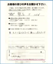 向ヶ丘寝具本店お客様の声