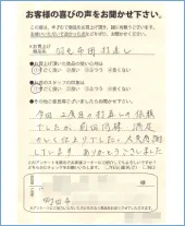 向ヶ丘寝具本店お客様の声