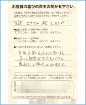 向ヶ丘寝具本店お客様の声
