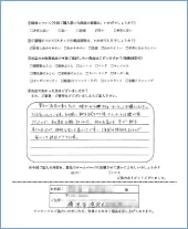 向ヶ丘寝具本店お客様の声