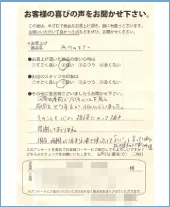 向ヶ丘寝具本店お客様の声