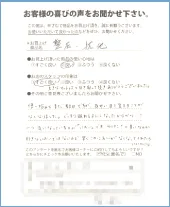 向ヶ丘寝具本店お客様の声