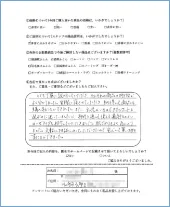 向ヶ丘寝具本店お客様の声
