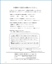 向ヶ丘寝具本店お客様の声