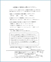 向ヶ丘寝具本店お客様の声