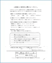 向ヶ丘寝具本店お客様の声