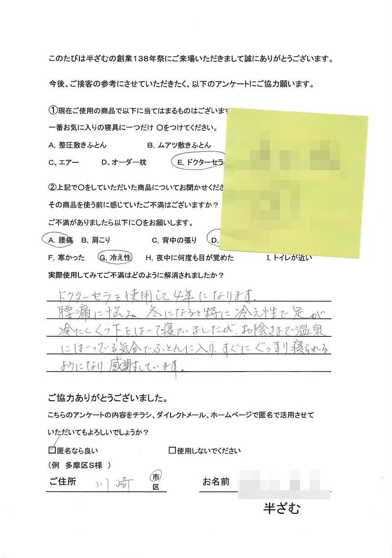 イベントにご来場いただいたお客様の声