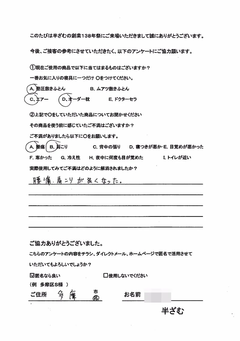 イベントにご来場いただいたお客様の声