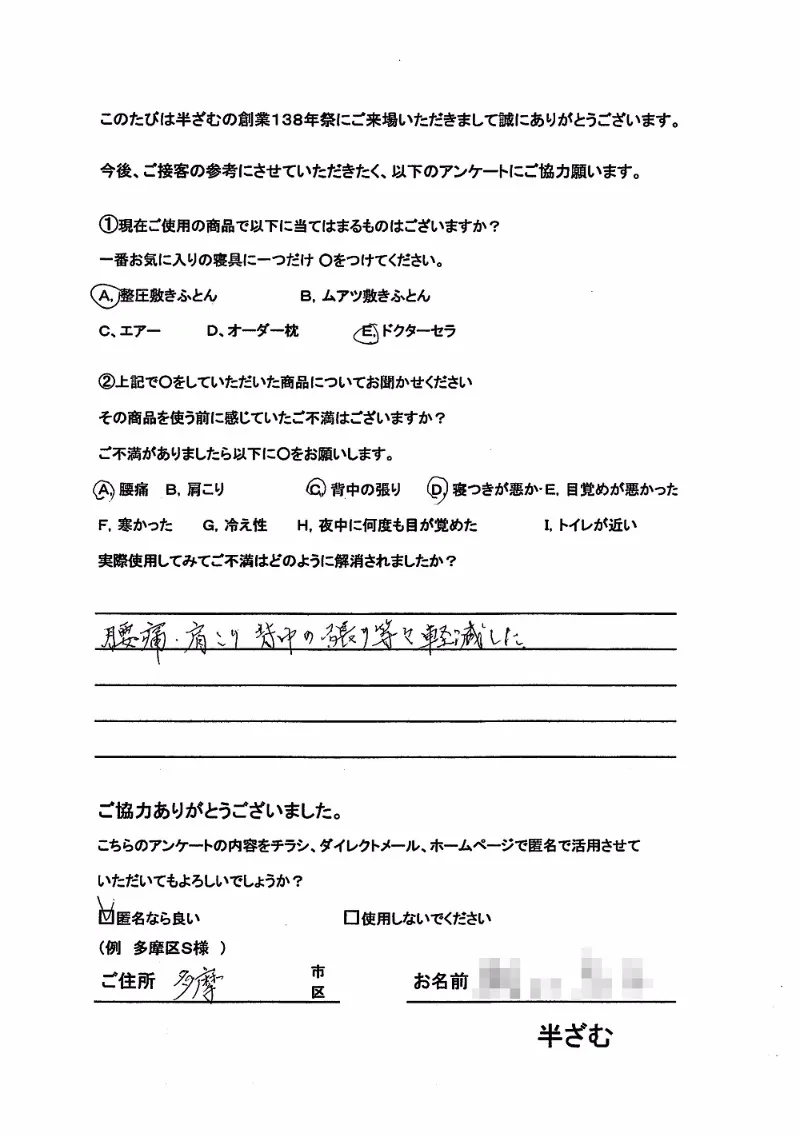 イベントにご来場いただいたお客様の声