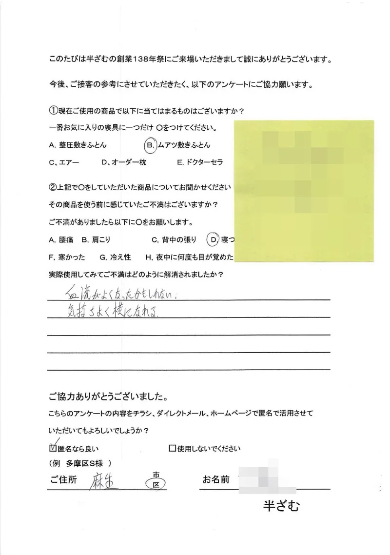 イベントにご来場いただいたお客様の声
