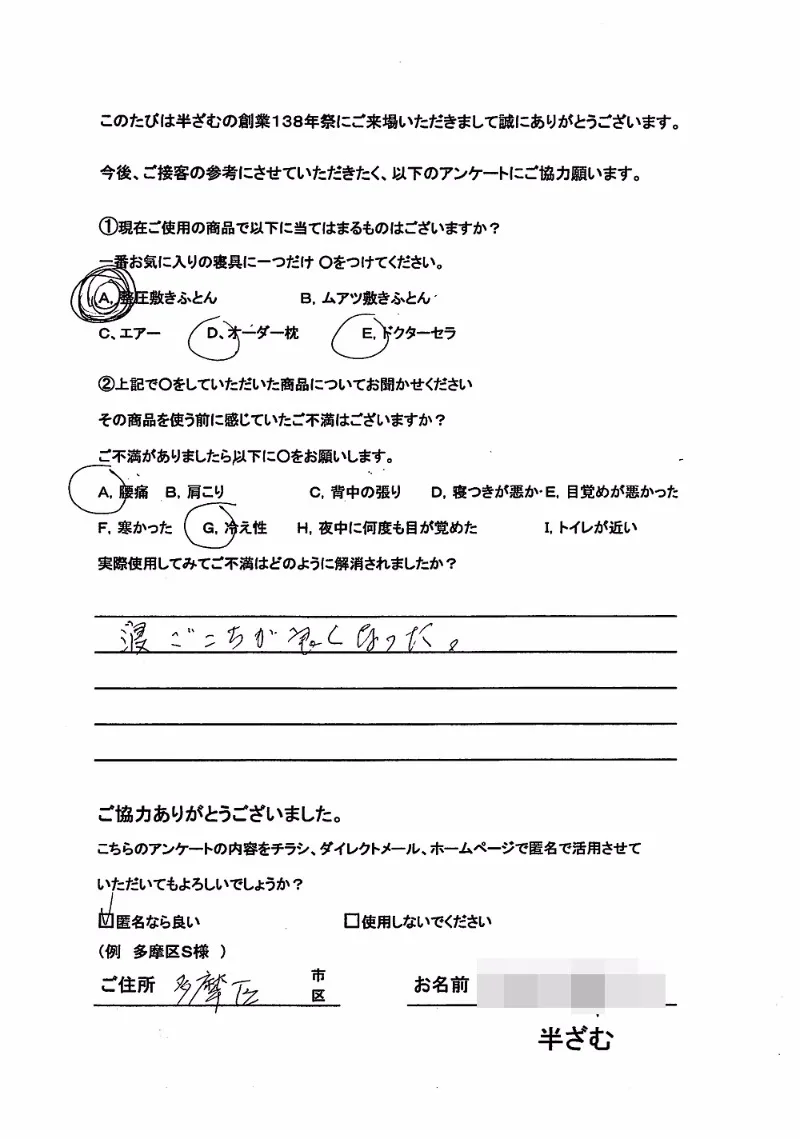 イベントにご来場いただいたお客様の声