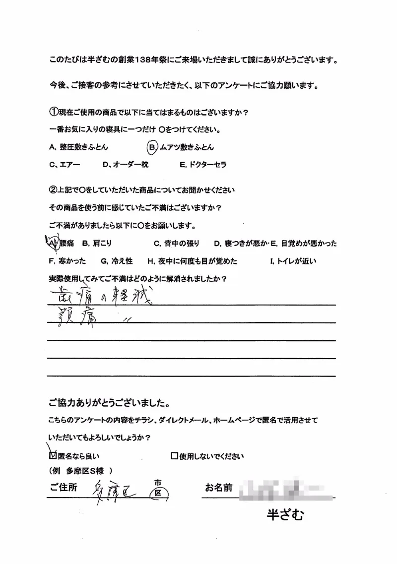 イベントにご来場いただいたお客様の声