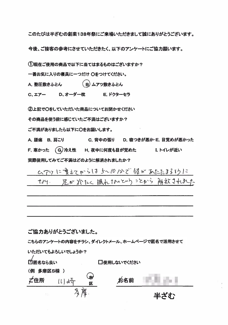 イベントにご来場いただいたお客様の声