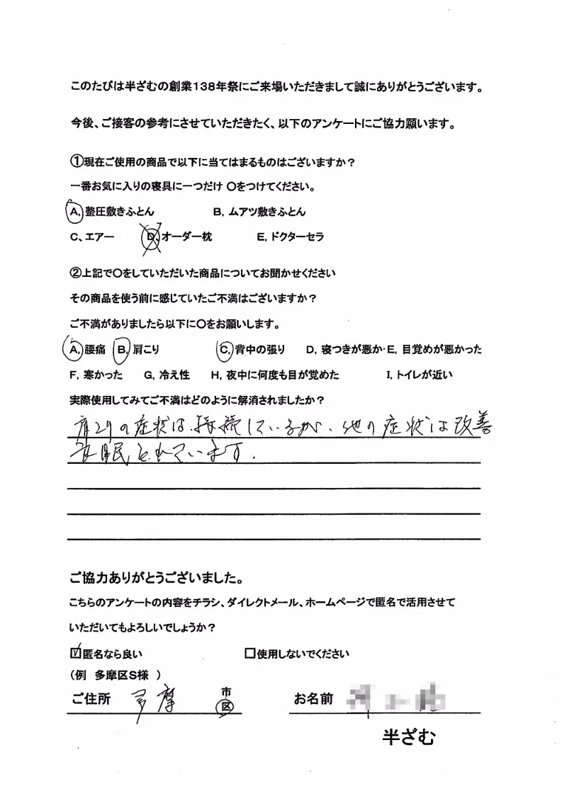 イベントにご来場いただいたお客様の声