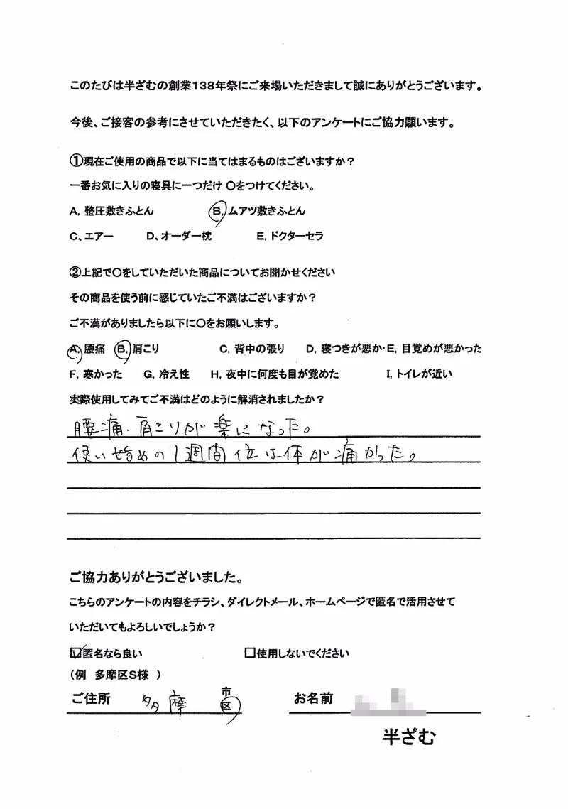 イベントにご来場いただいたお客様の声