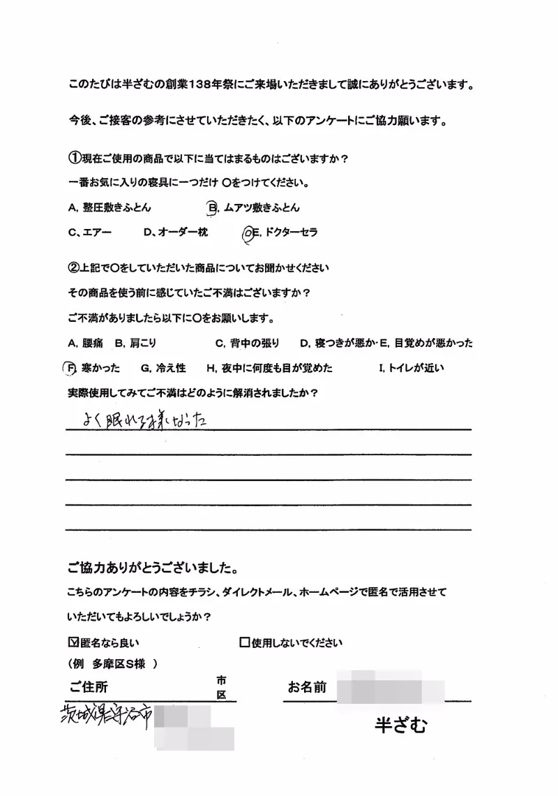 イベントにご来場いただいたお客様の声